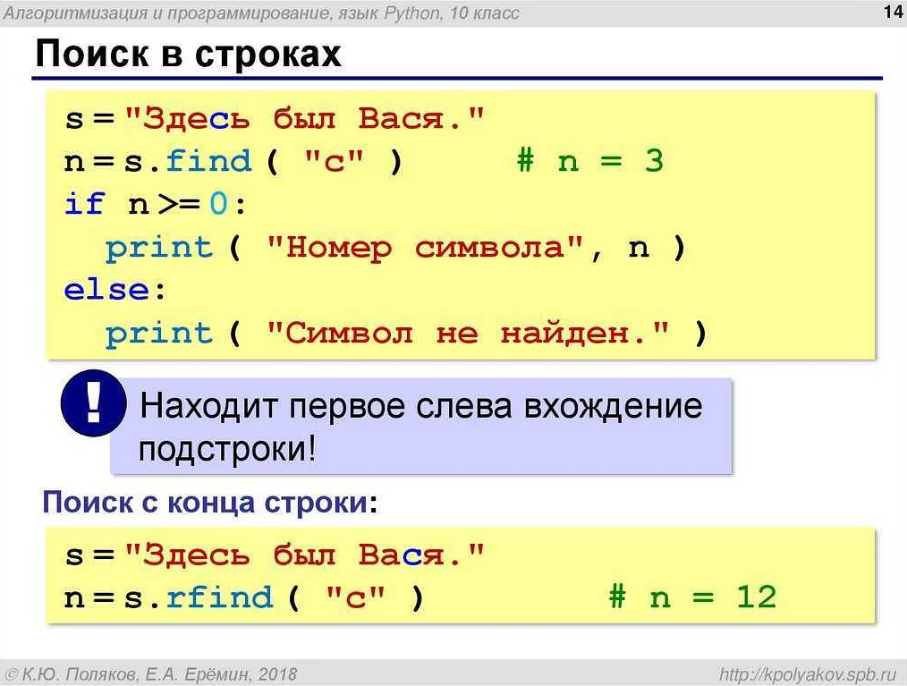 Как заменить символ в строке по индексу?