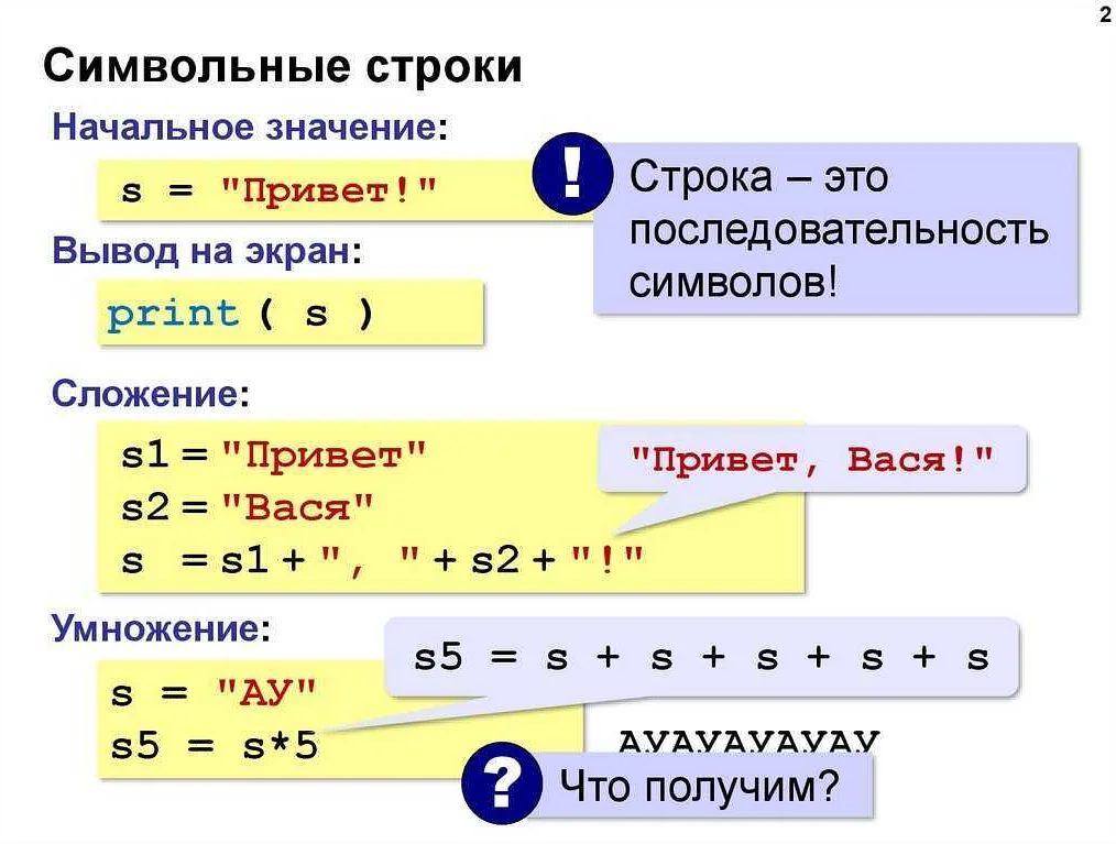Как заменить символы в Unicode-строке по индексу?