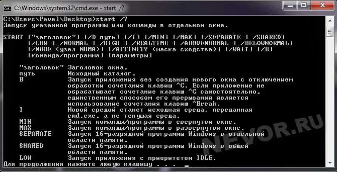 Конвертация .bat файла в исполняемый файл