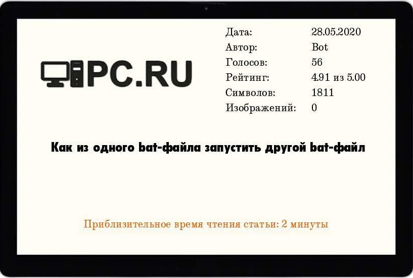 Как преобразовать .bat файл в bash скрипт