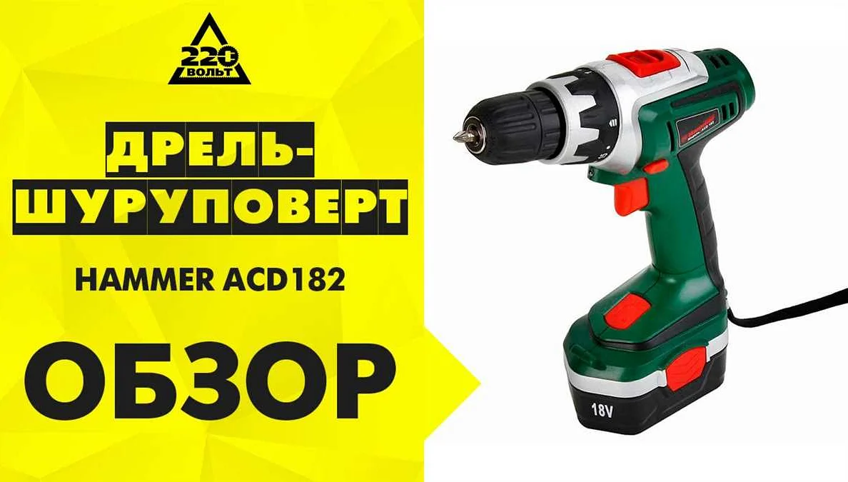 Как правильно зарядить аккумулятор Hammerflex ACD122: инструкция