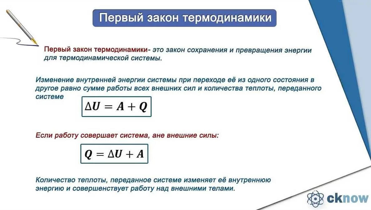 Формула первого закона термодинамики. 01 2020. Таблица выхода на пенсию с социальной пенсией по старости. Законы 01. Законы 01.