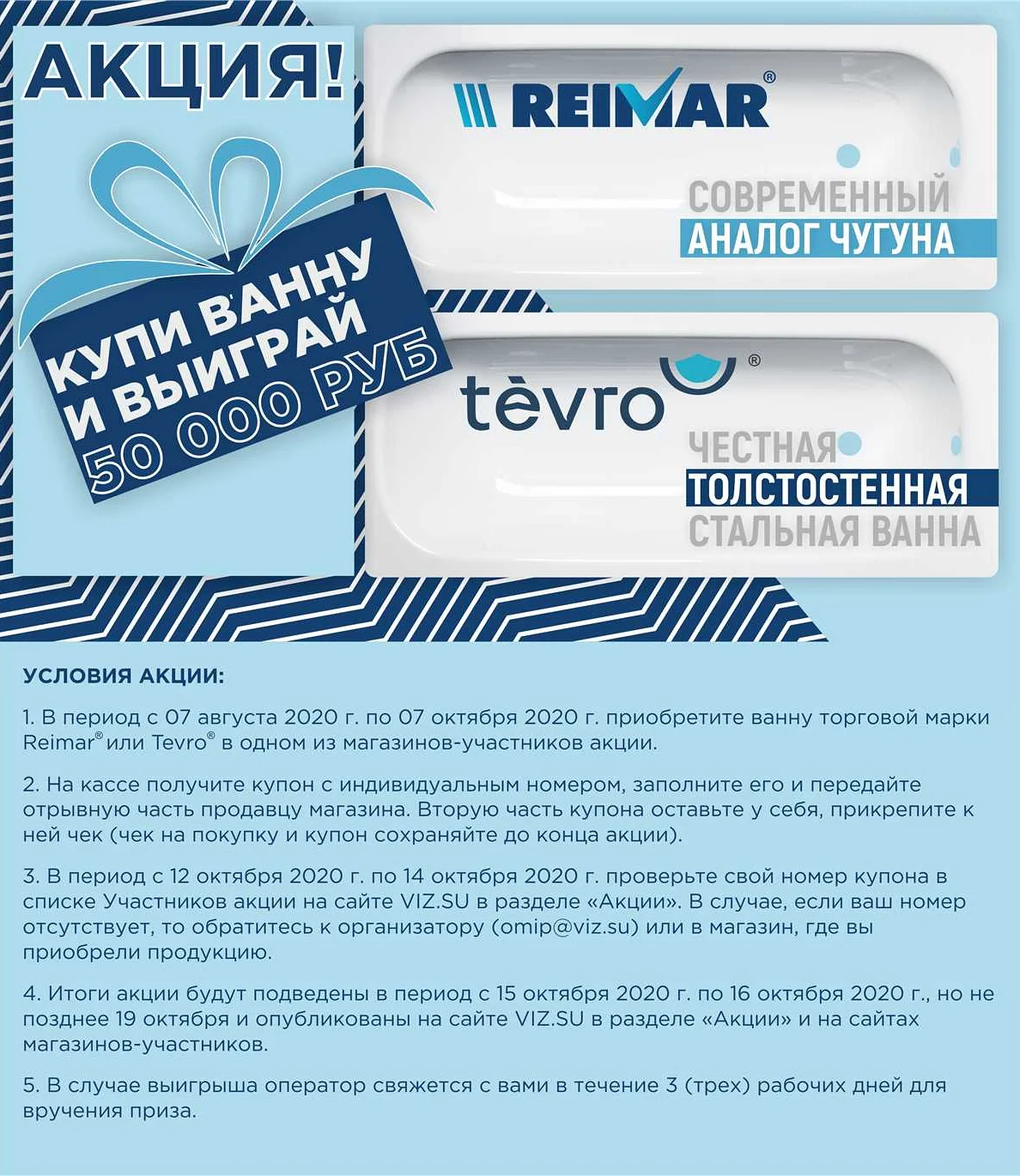Какую ванну выбрать – tevro или reimar: сравнение моделей и отзывы ...