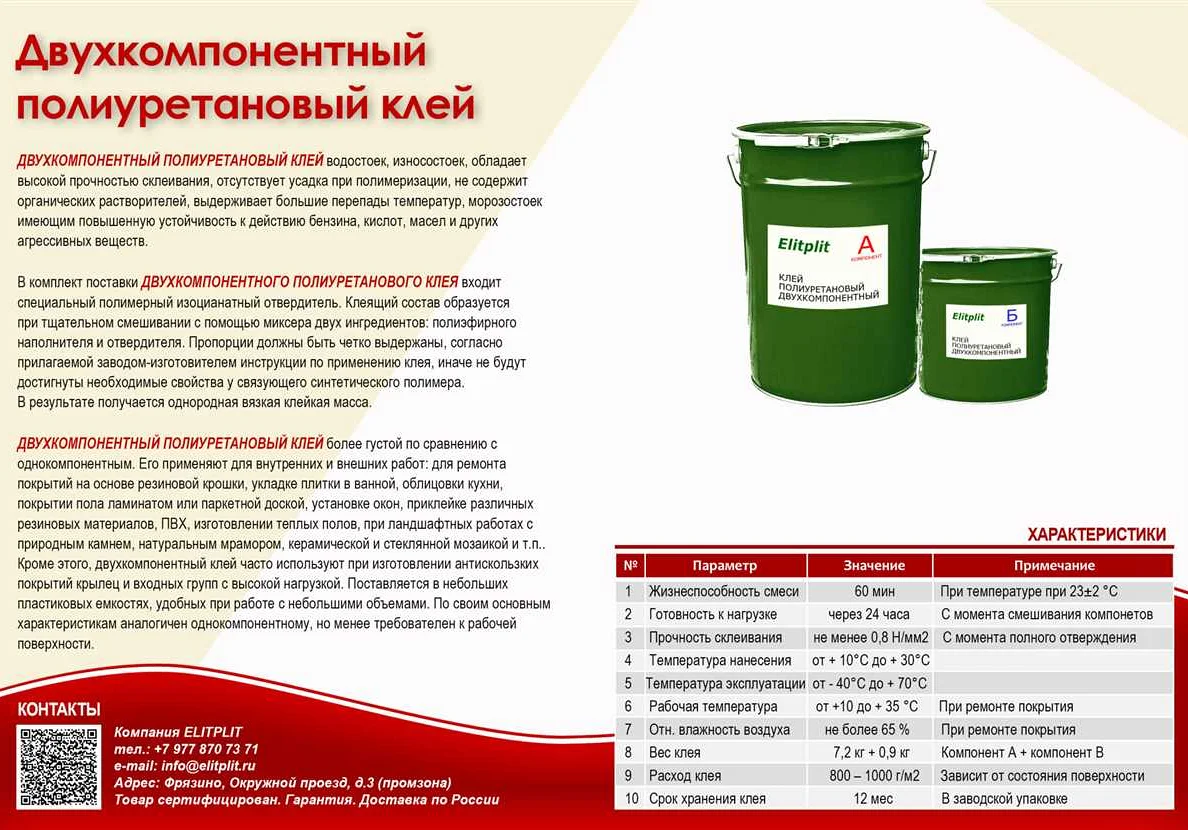 Какой клей для бетона выбрать: обзор видов и методов применения