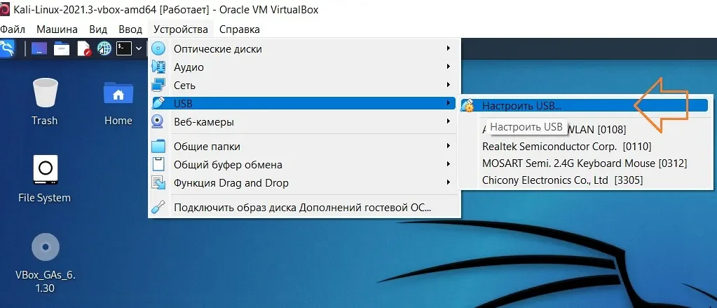 Настройка сетевых параметров VirtualBox