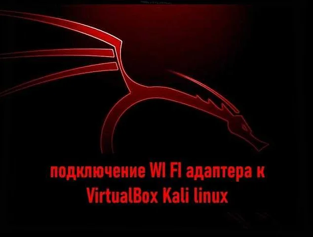 Проверка наличия беспроводного адаптера в списке устройств