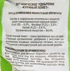 Как правильно использовать куриный помет фаско в качестве удобрения