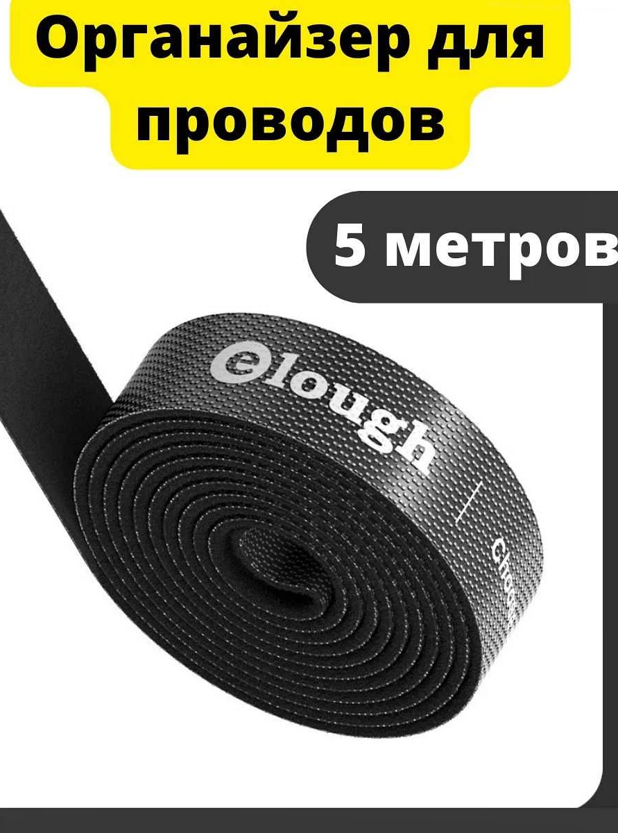 Как правильно называется липучка для проводов?