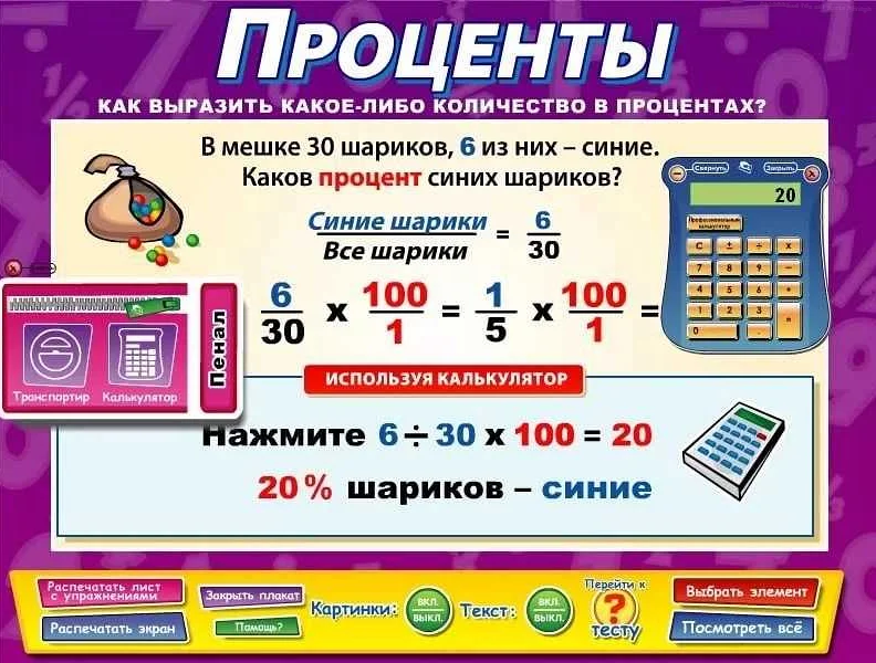 Таблица умножения