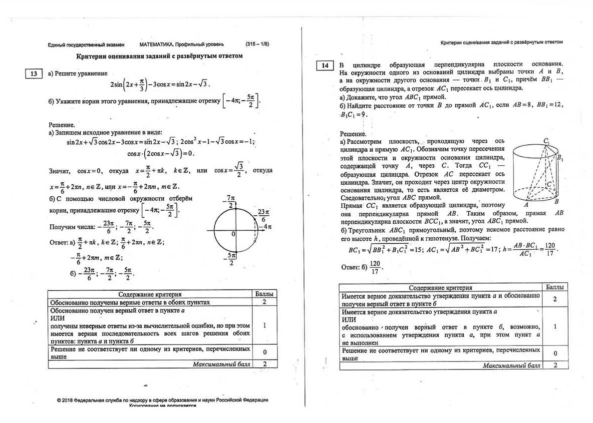 Профильная математика оценивание заданий. ЕГЭ математика база. Решу ЕГЭ математика база. Подготовка к ЕГЭ математика экономические задачи. Сайты для подготовки к ЕГЭ по математике.