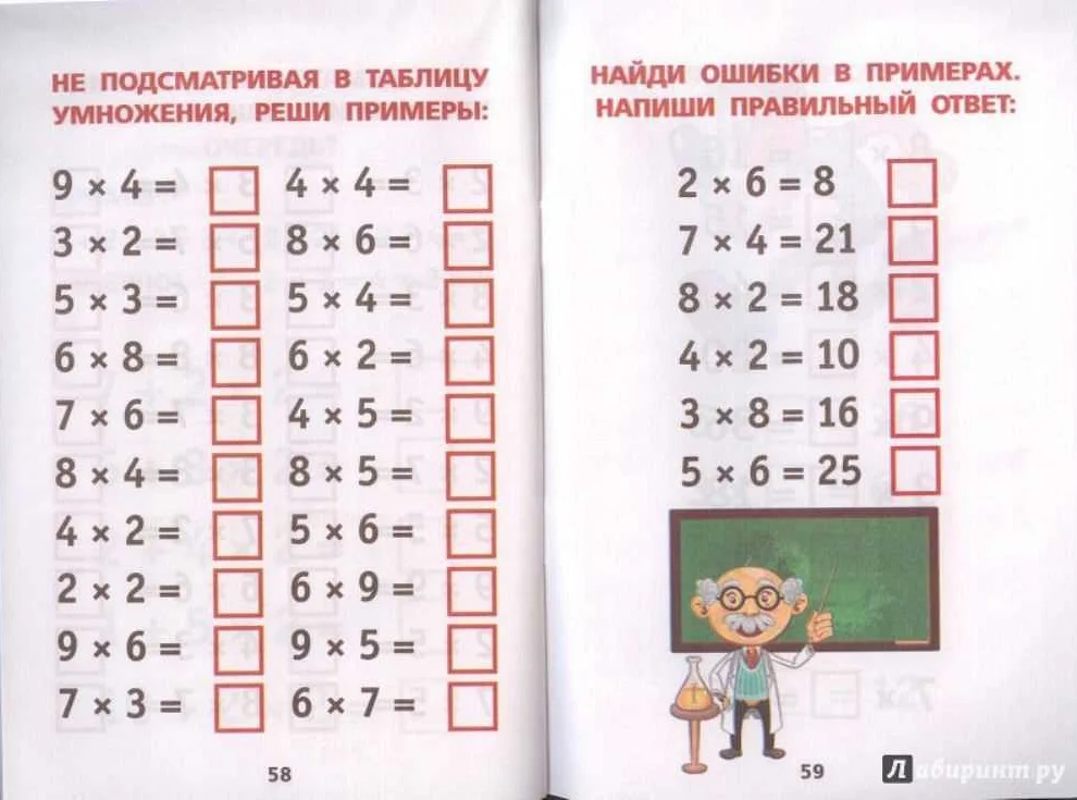 В каком классе таблица умножения по школе. Тренажер таблица умножения и деления на 8 и 9. Тренажёр 3 класс математика таблица умножения и деления. Тренажер таблицы умножения и деления на 2,3,4,5,6. Таблица умножения на 7 8 9 тренажер.