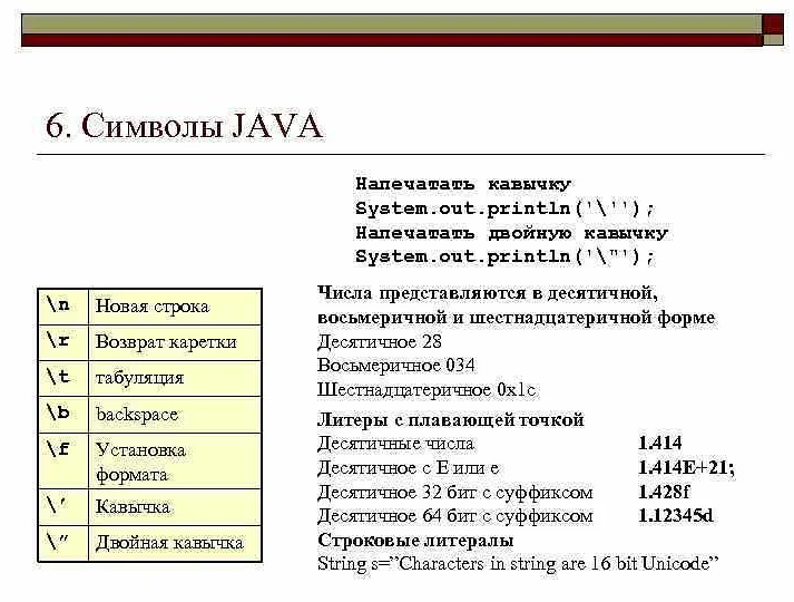 Какие проблемы решает модуль info в Java?