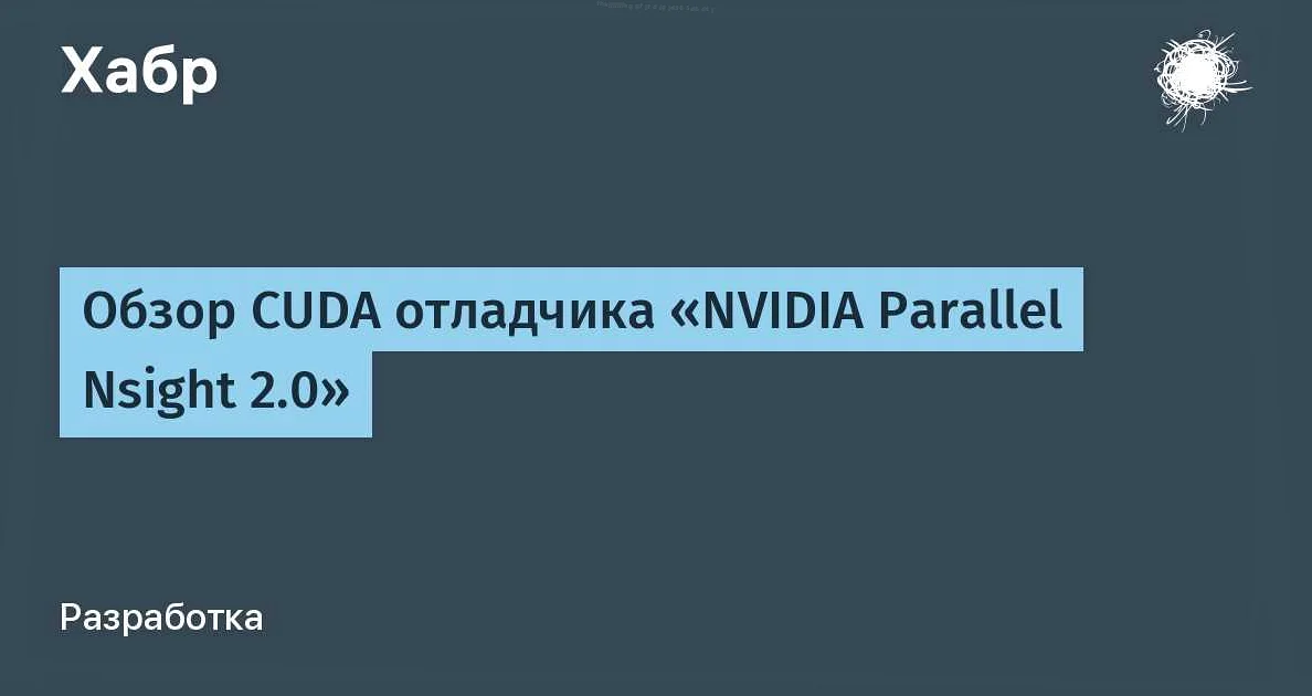 Установка и настройка Nsight Graphics