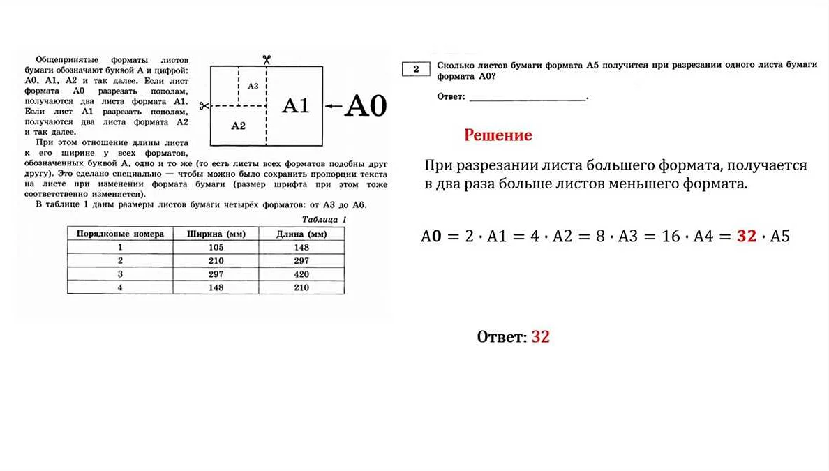 Как решать первые 5 заданий по математике на ОГЭ?