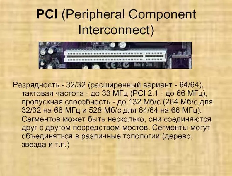 Недостатки использования тега Pci eten beat