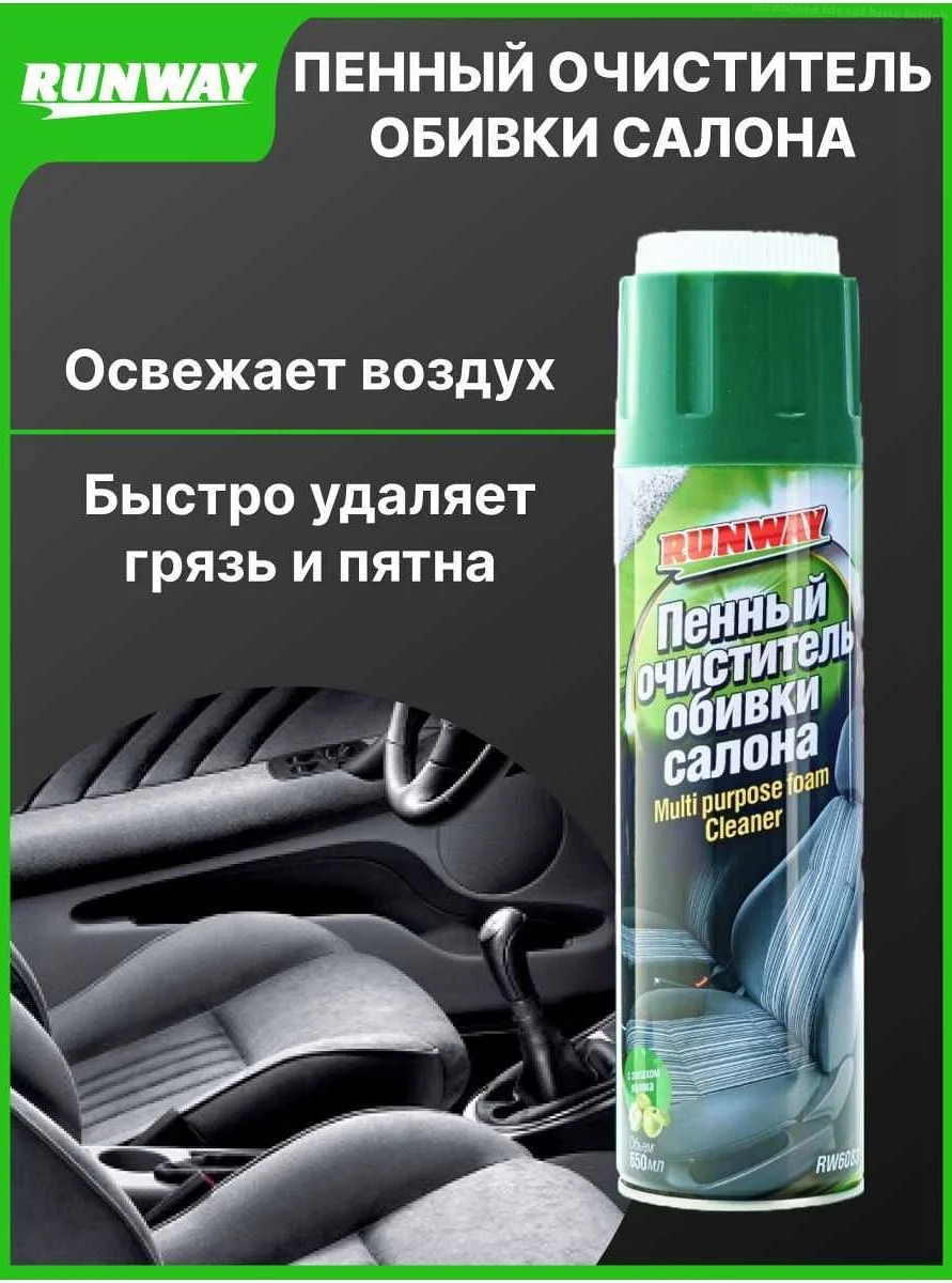 Выбираем лучший пенный очиститель для пластика автомобиля