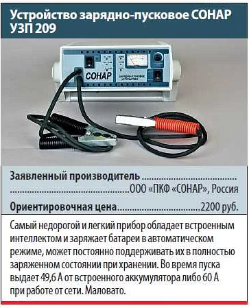 Как правильно использовать пуско-зарядное устройство