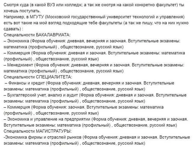 На какие профессии можно поступить с обществознанием. Куда поступать с обществознанием. Русский математика Обществознание специальности.