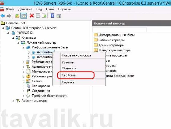 Как включить shared memory 1С
