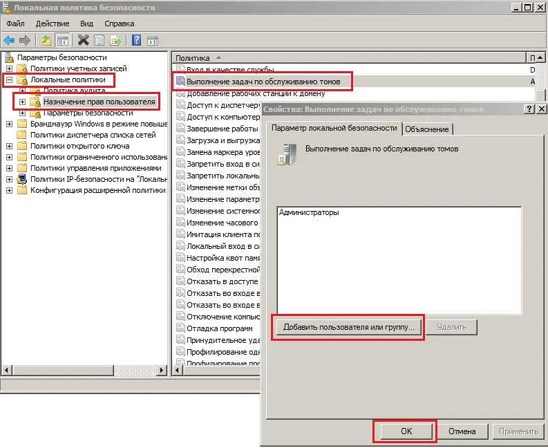 Инструкция по включению shared memory