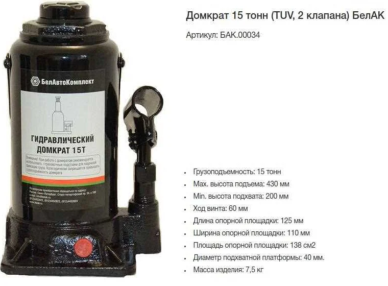 Сколько масла нужно для домкрата 5 тонн: подробный расчет и инструкция