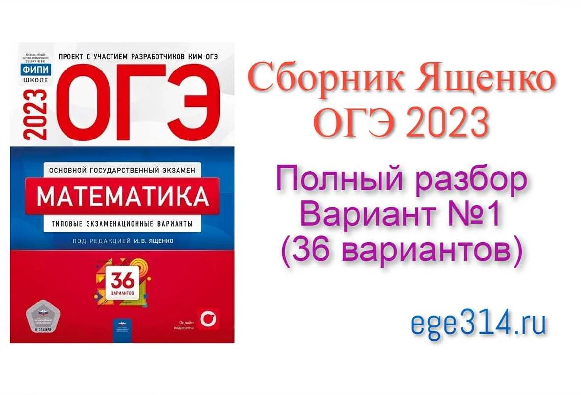 Сколько стоит сборник ОГЭ по математике 2022: цены и предложения