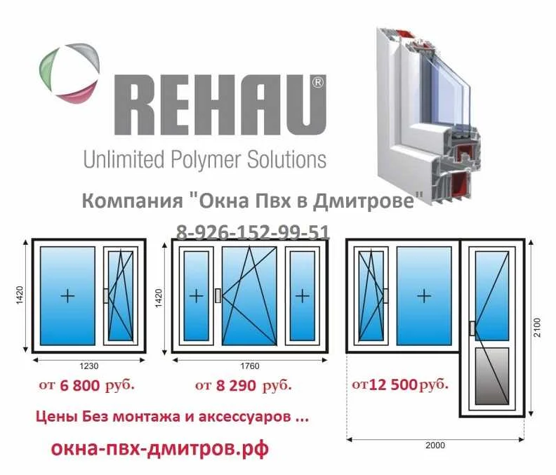 Стоимость стеклопакетов для окон: цены и виды стеклопакетов