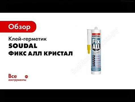 Преимущества герметика Soudal