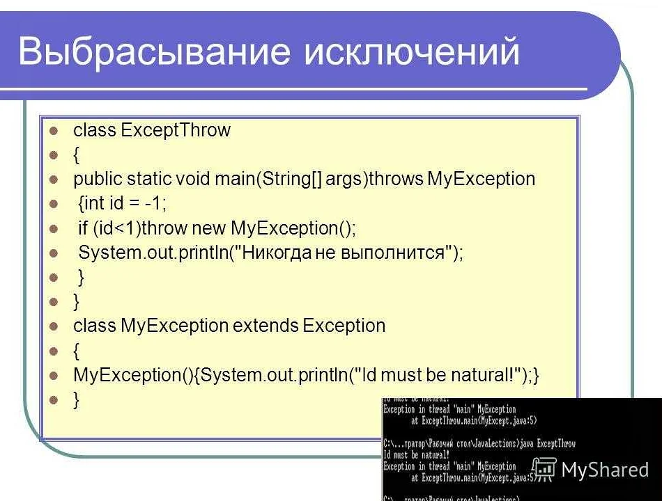 RuntimeException vs Checked Exception