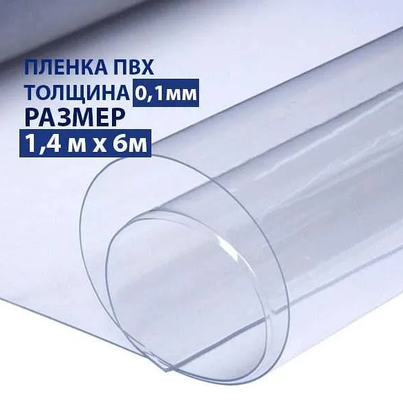 "Толщина пленки 200 мкм: сколько это в миллиметрах?" - экспертный ответ ...