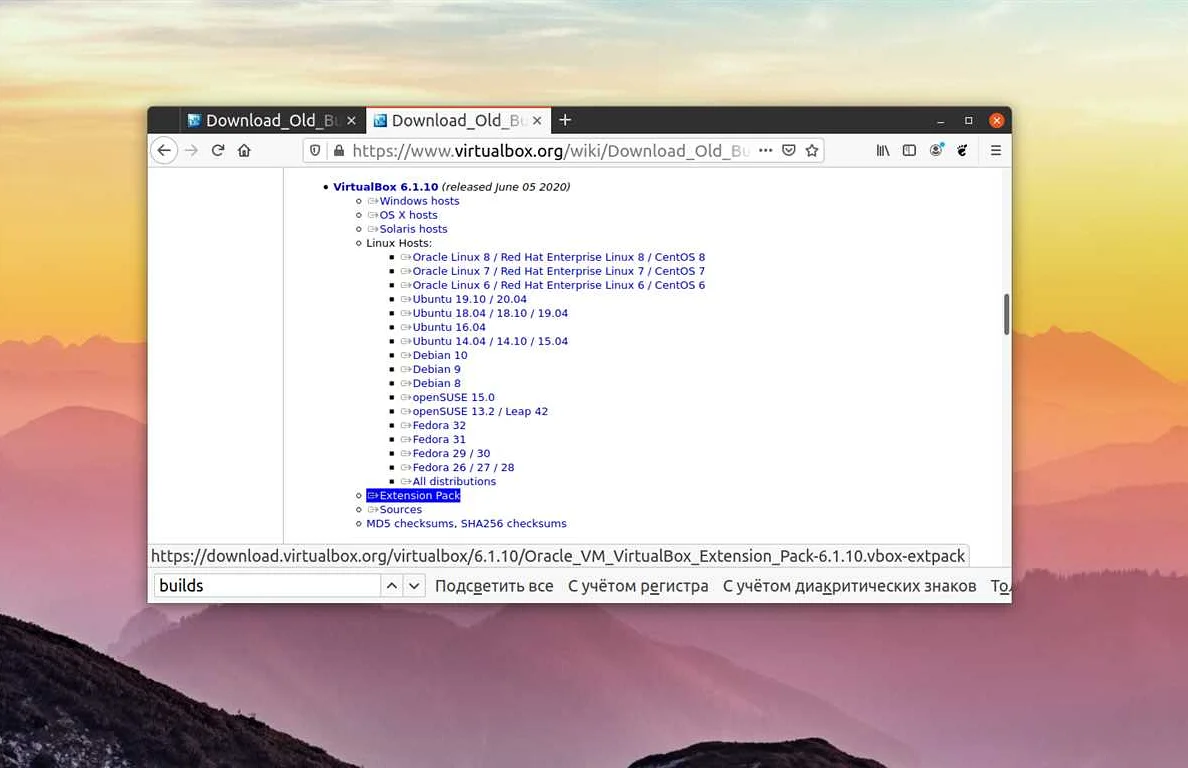 Установка Virtualbox Extension Pack подробная инструкция