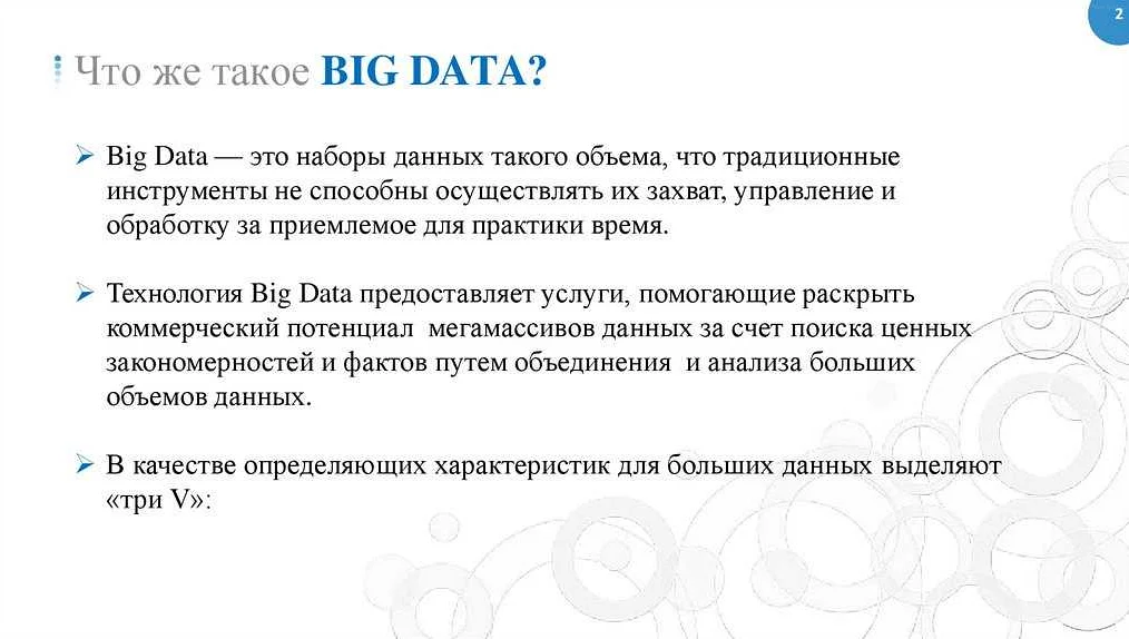 Законодательство БИГ: что это такое и как оно регулирует бизнес в России