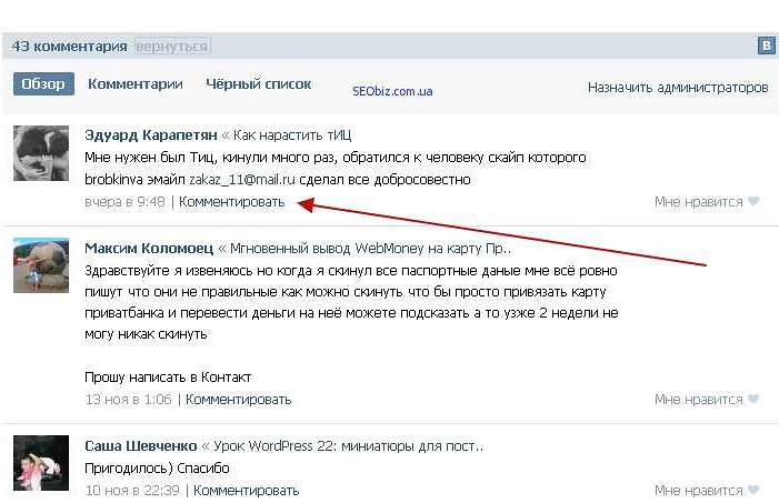 Общение и обратная связь