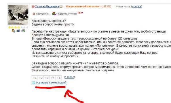 Комментарии на сайте: зачем они нужны?